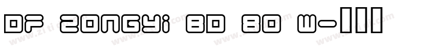 DF zongyi BD 80 w字体转换